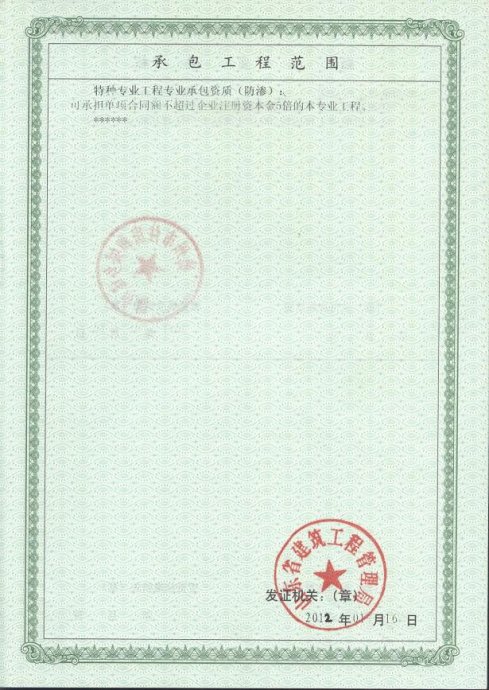 特种防渗工程垃圾填埋场、土工膜,防水板,膨润土防水毯宏祥防渗资质